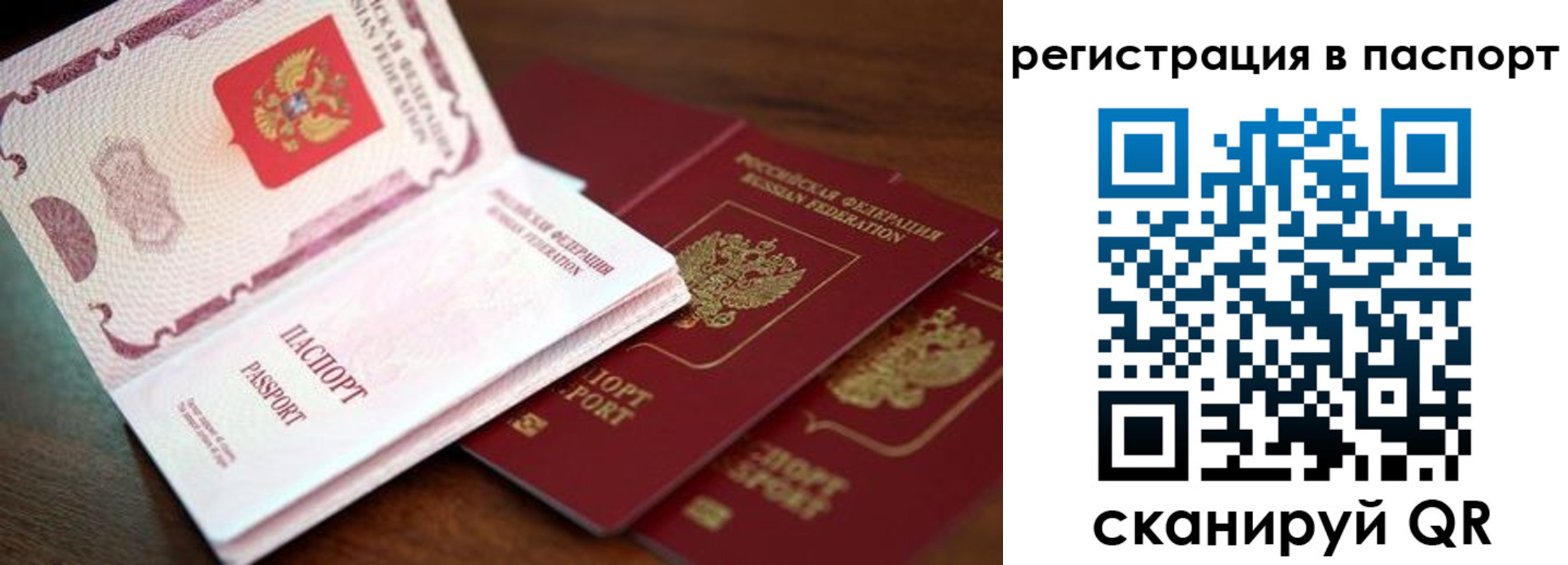 прописка для военкомата в Пыть-Яхе