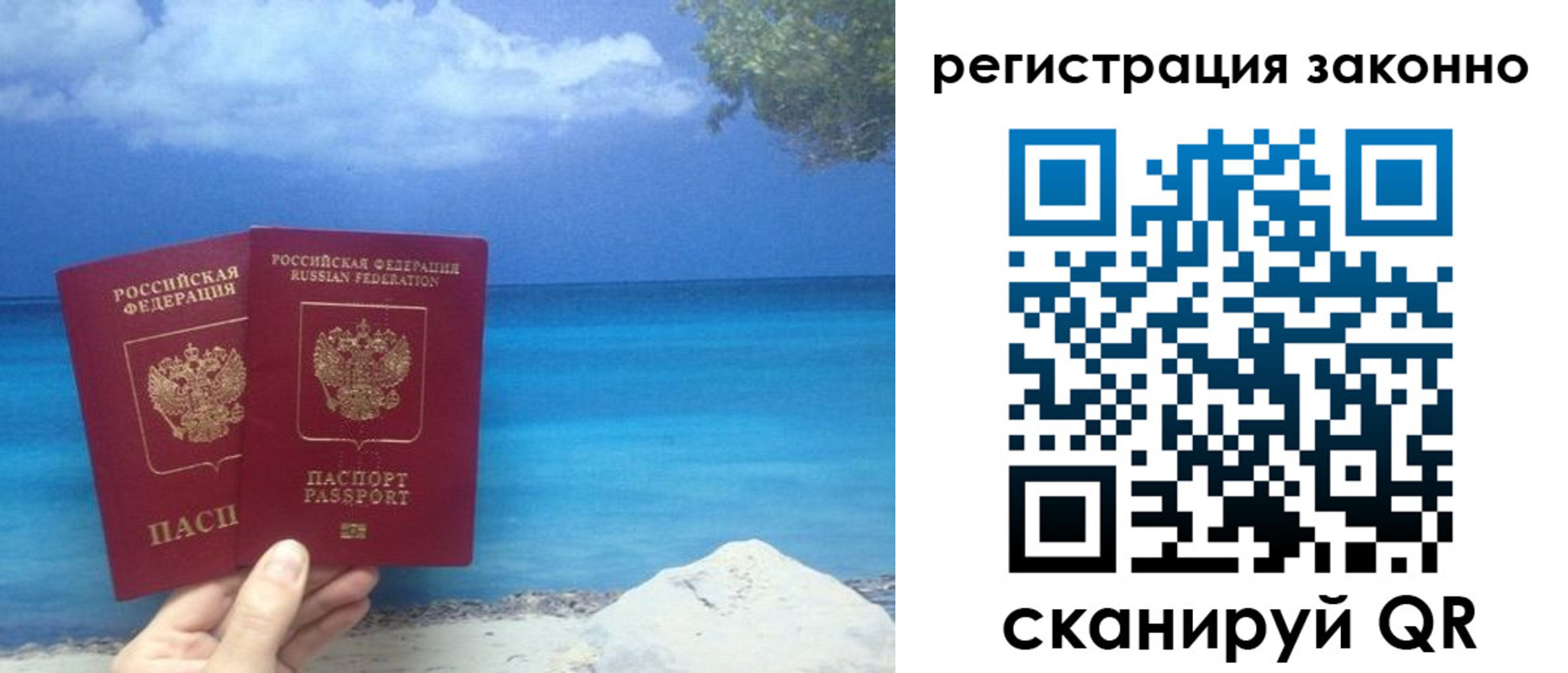 прописка для кредита в Пыть-Яхе